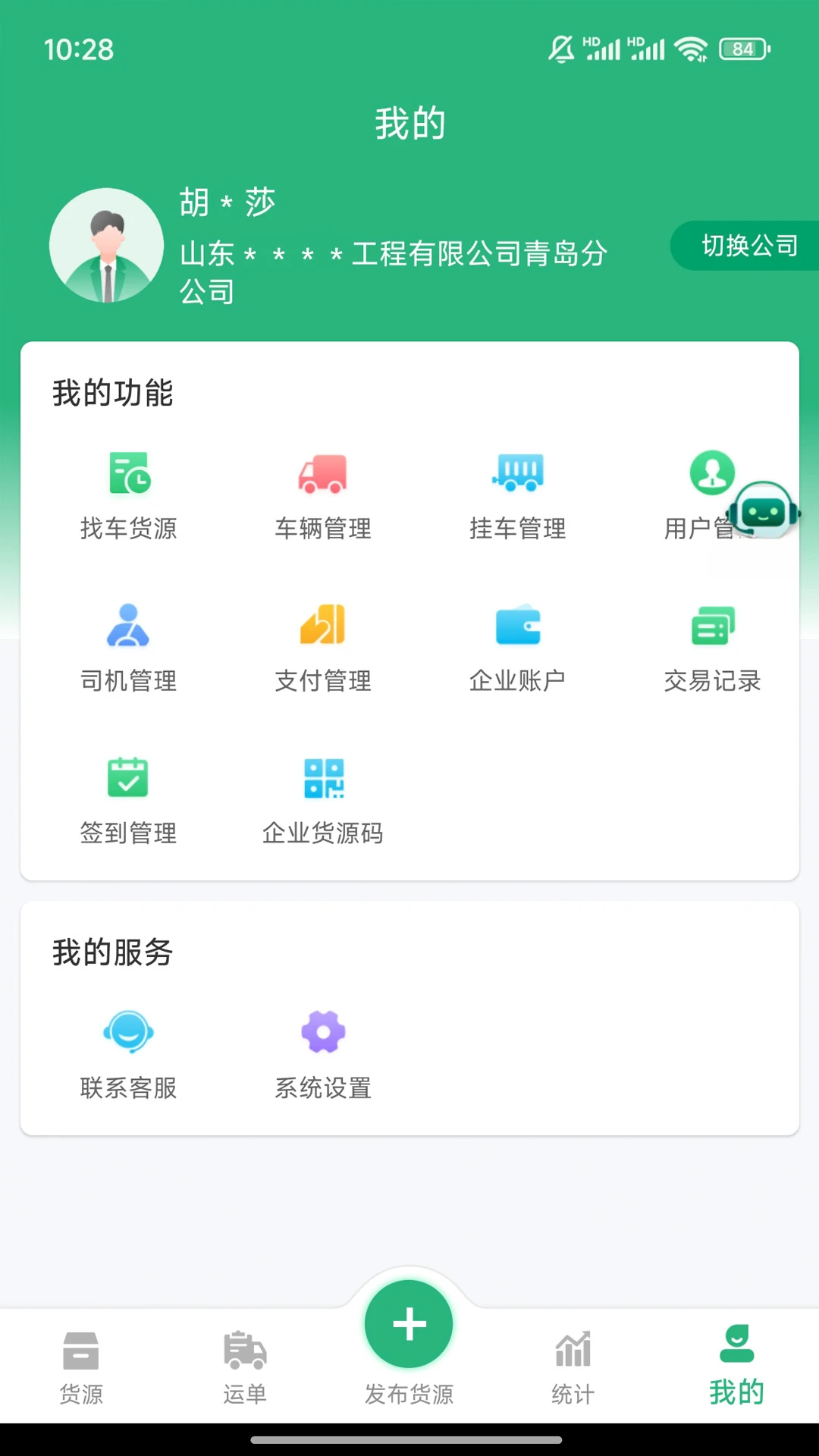 ��������ҵv4.5.1 ��׿���ͼ3