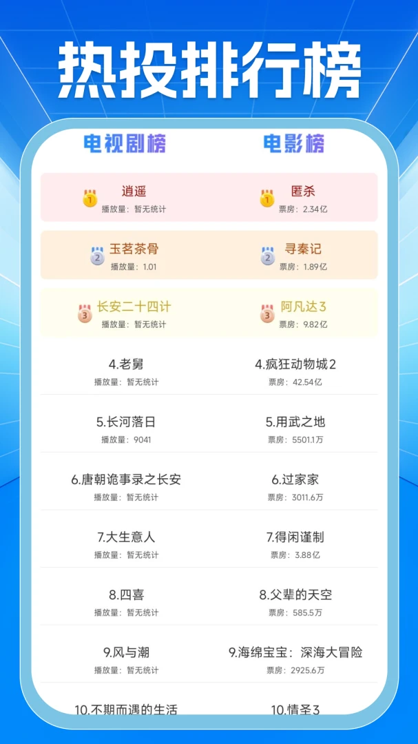 ��ѿ�����TVͶ��1.0.1�ٷ����ͼ2