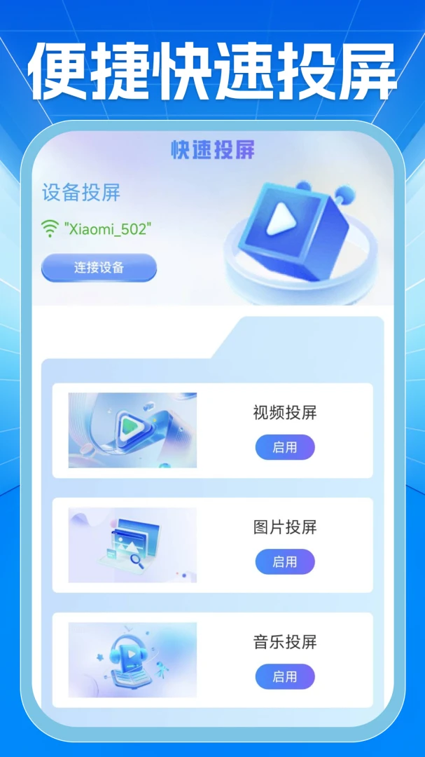 ��ѿ�����TVͶ��1.0.1�ٷ����ͼ0