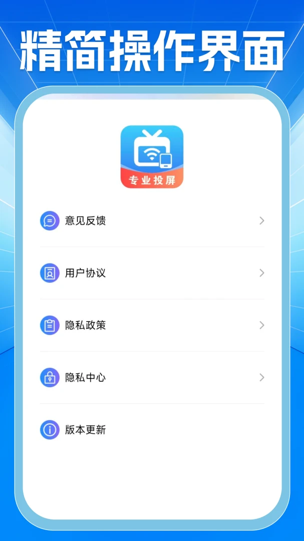 ��ѿ�����TVͶ��1.0.1�ٷ����ͼ4