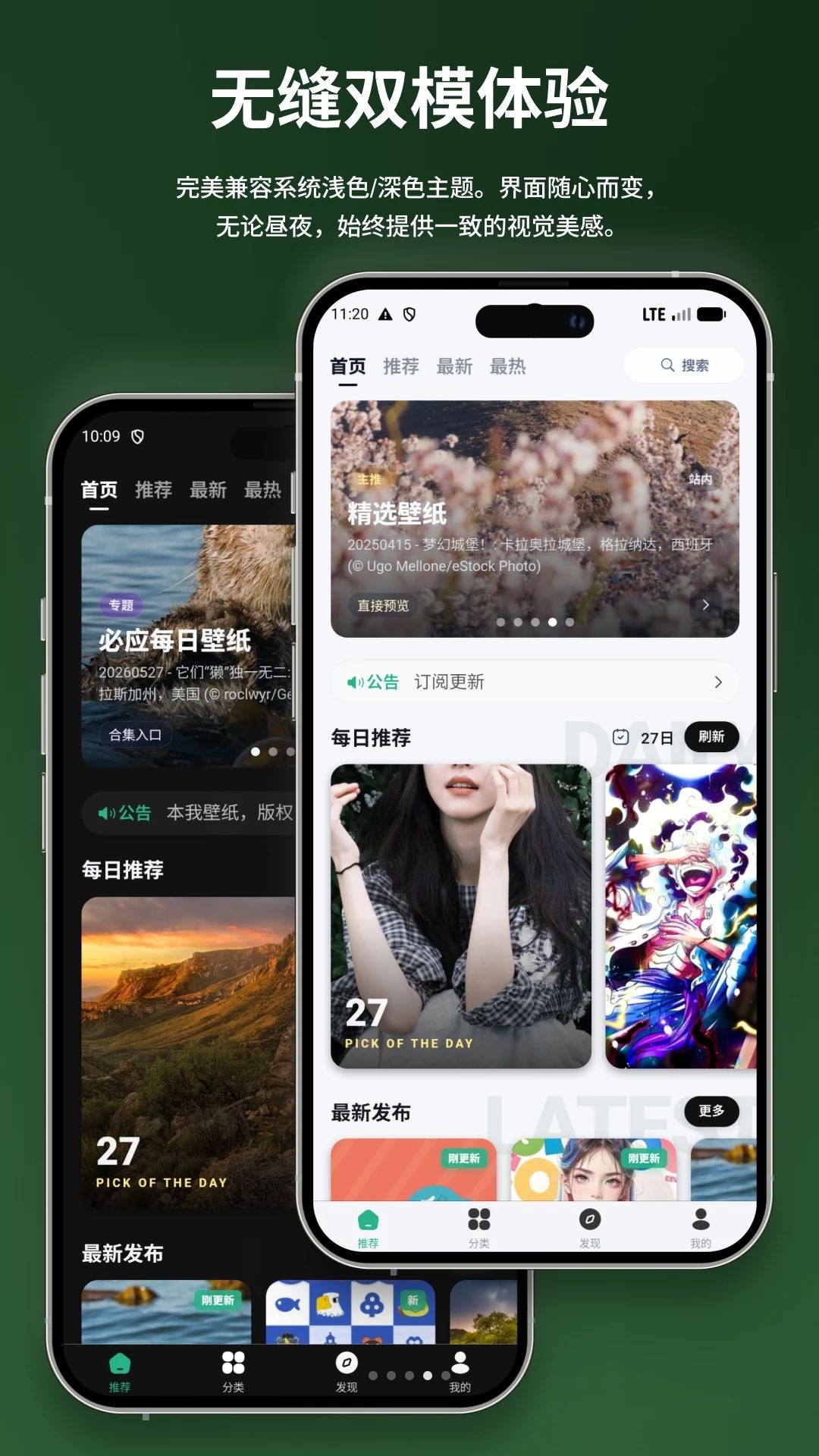 本我壁纸1.4.8安卓版截图4