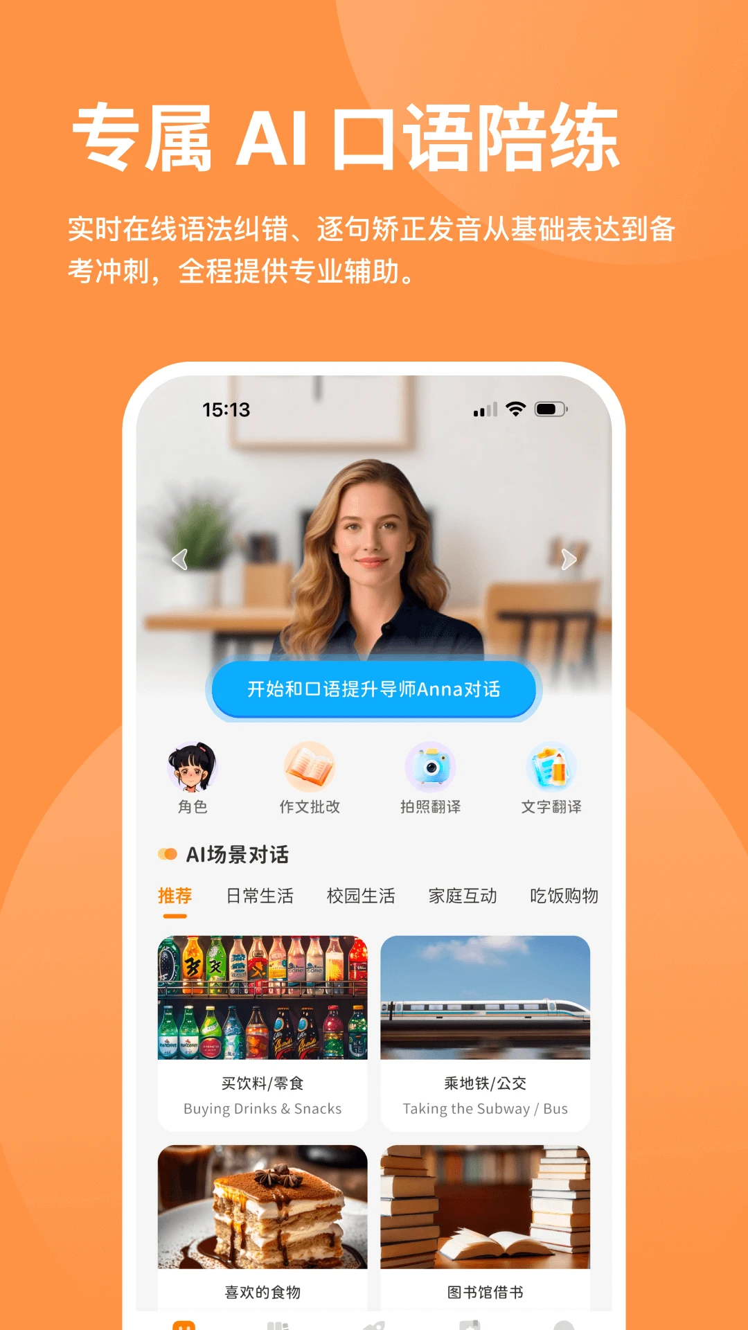 ѩ��Ӣ��v2.7.1 �ٷ����ͼ0