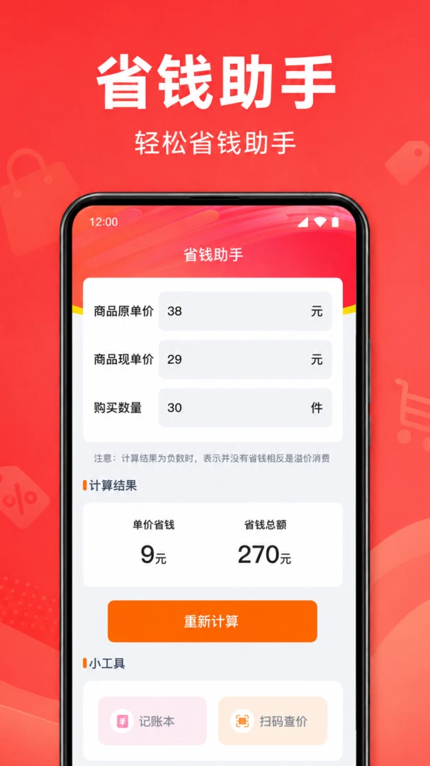 拼拼省钱商城v1.0.1.1002 安卓版截图3