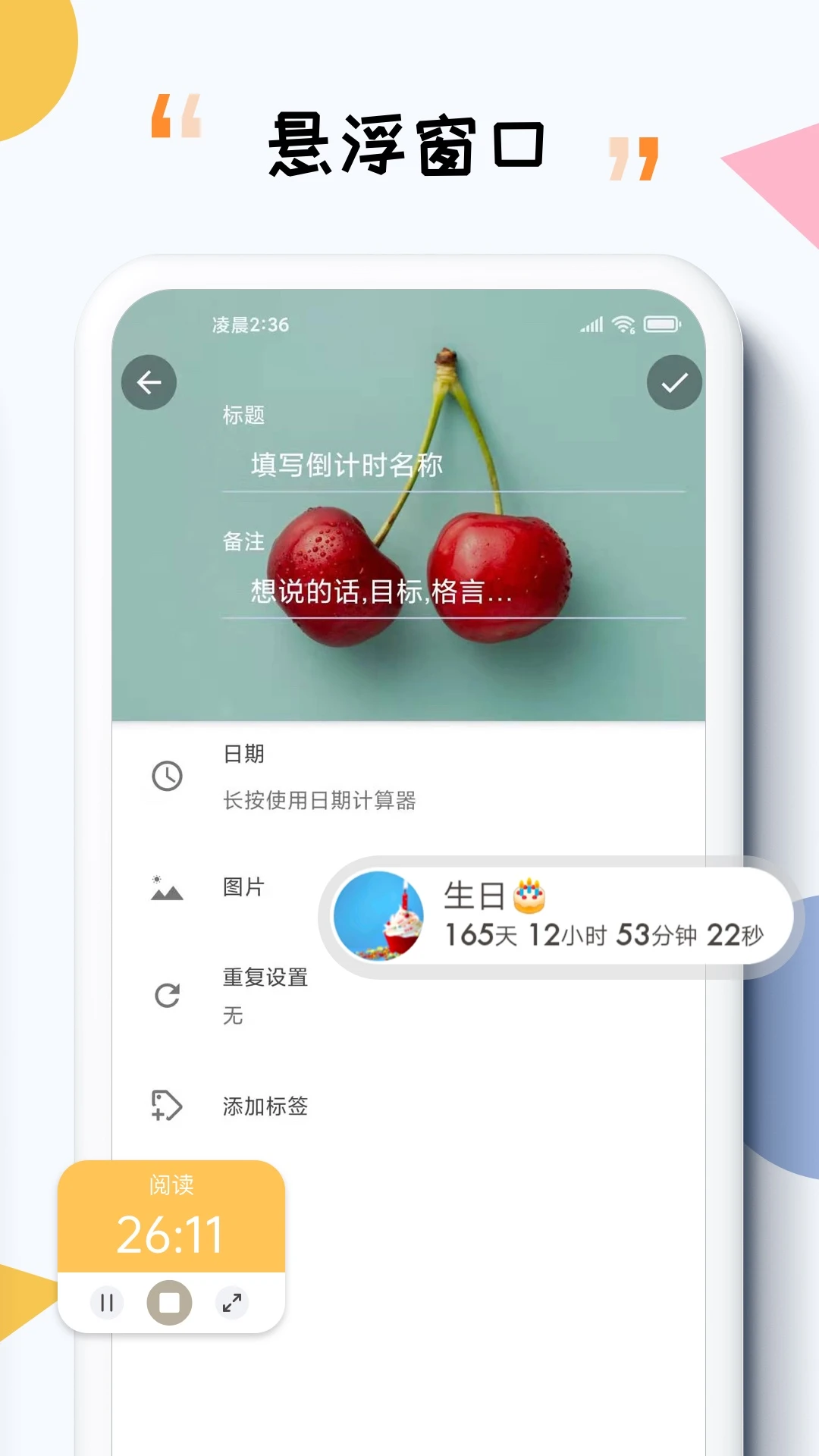 iTimev3.7.371 安卓版截图3