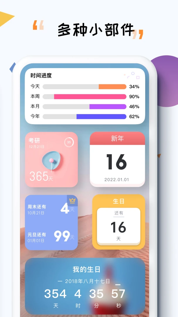 iTimev3.7.371 安卓版截图1