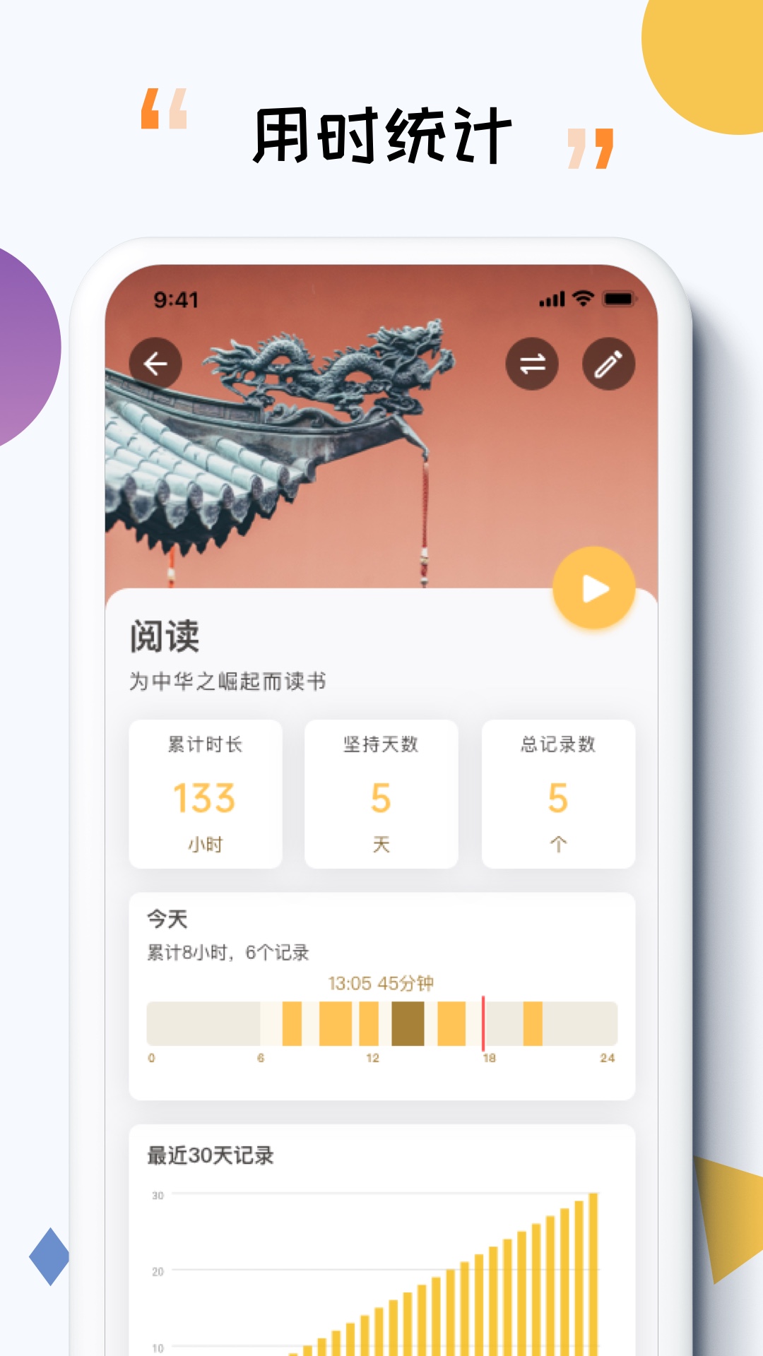 iTimev3.7.371 安卓版截图2