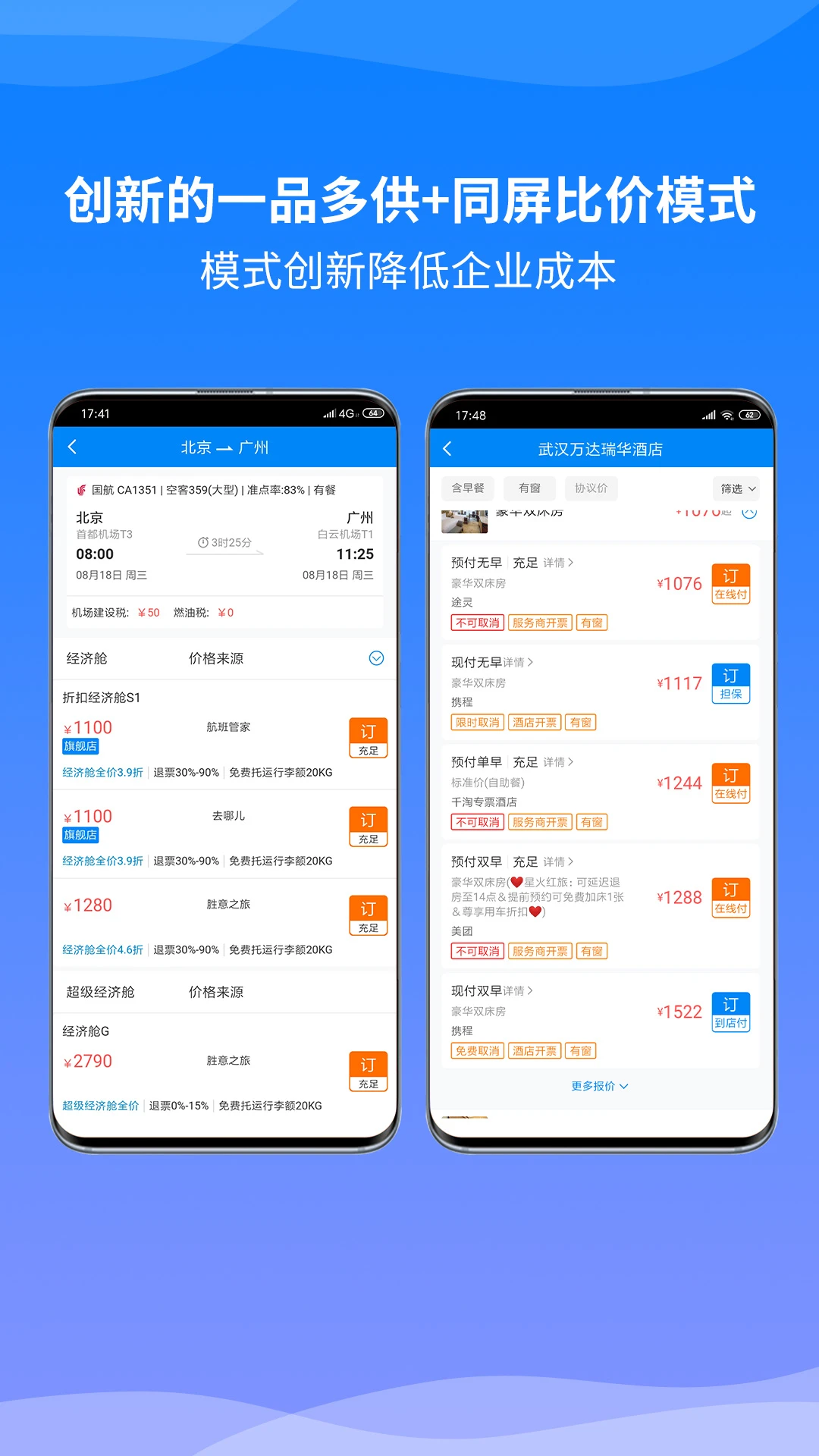 胜意费控云1.0.013安卓版截图1