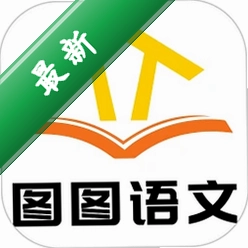 图图语文