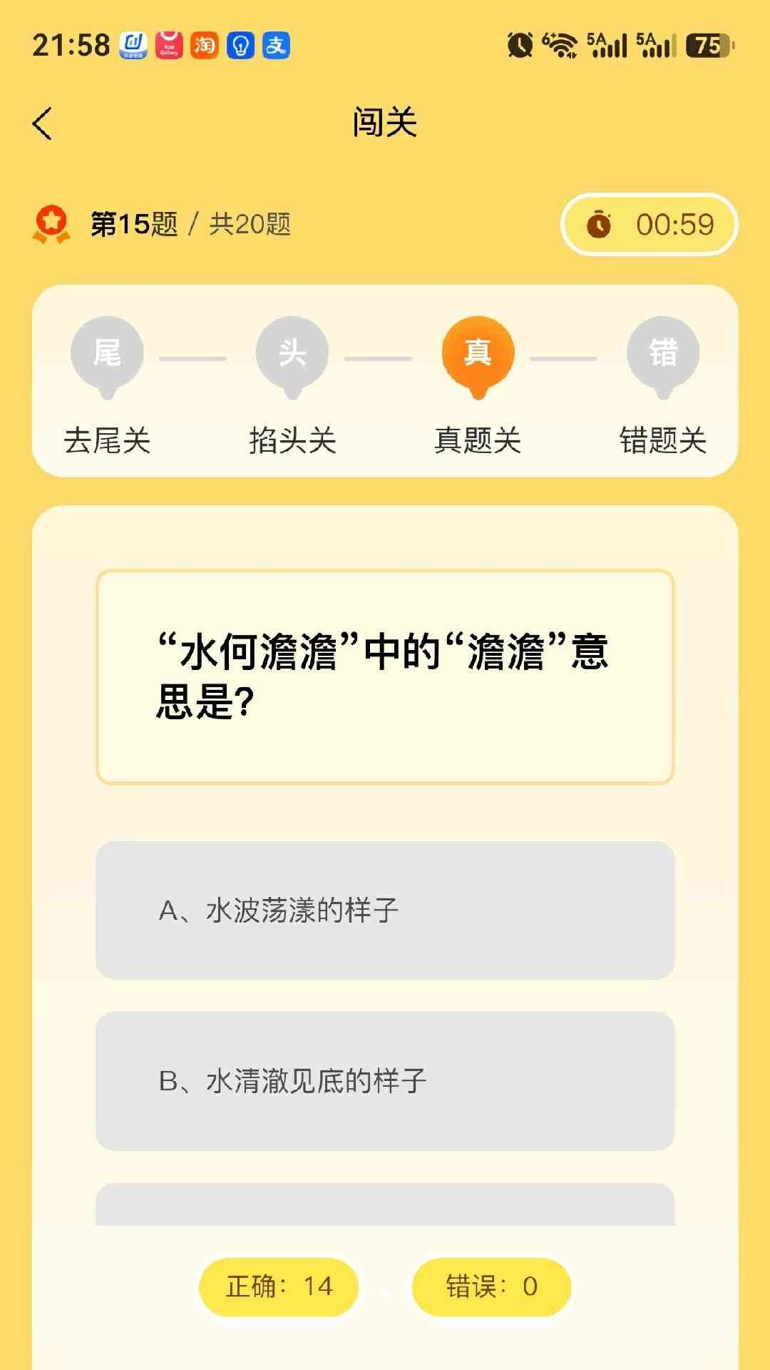 图图语文v1.0.6 安卓版截图3
