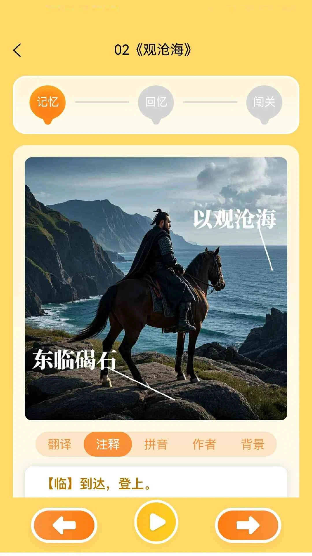 图图语文v1.0.6 安卓版截图2