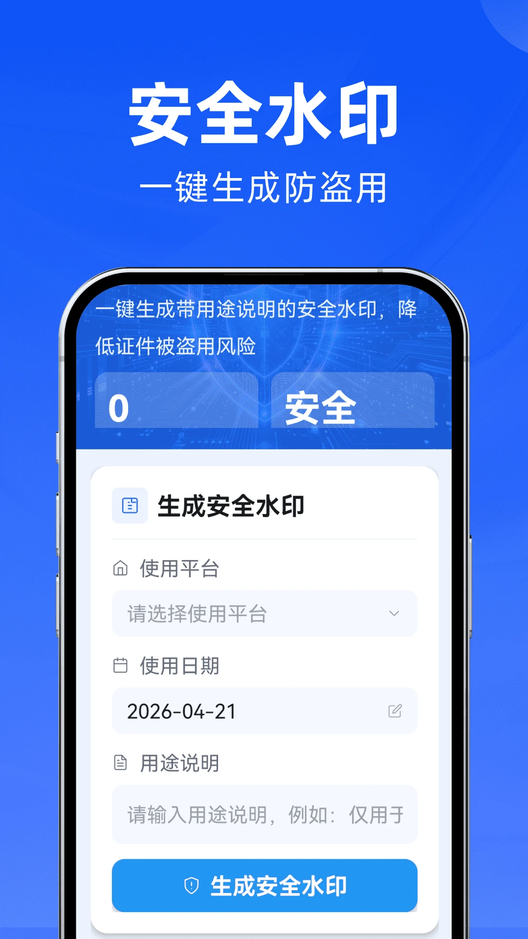 123手机电子证件1.0.1安卓版截图1