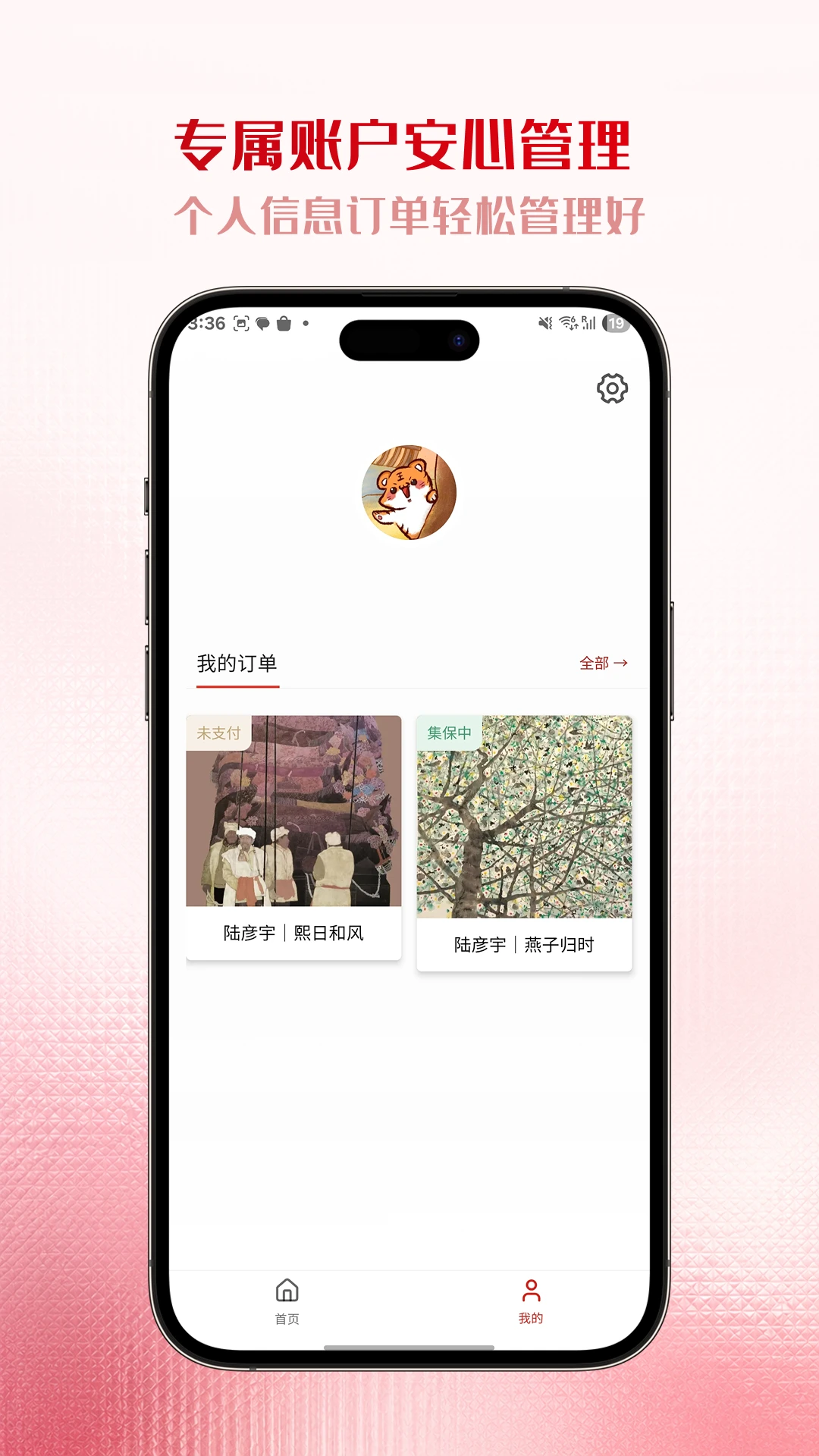 ��������v3.0.5 ��׿���ͼ2