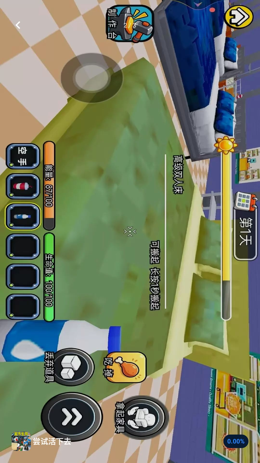 尝试活下去v1.0 安卓版截图1