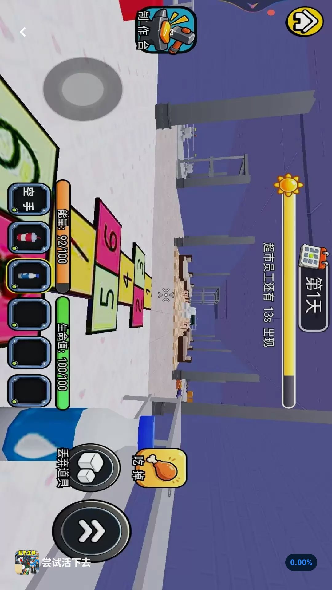 尝试活下去v1.0 安卓版截图0