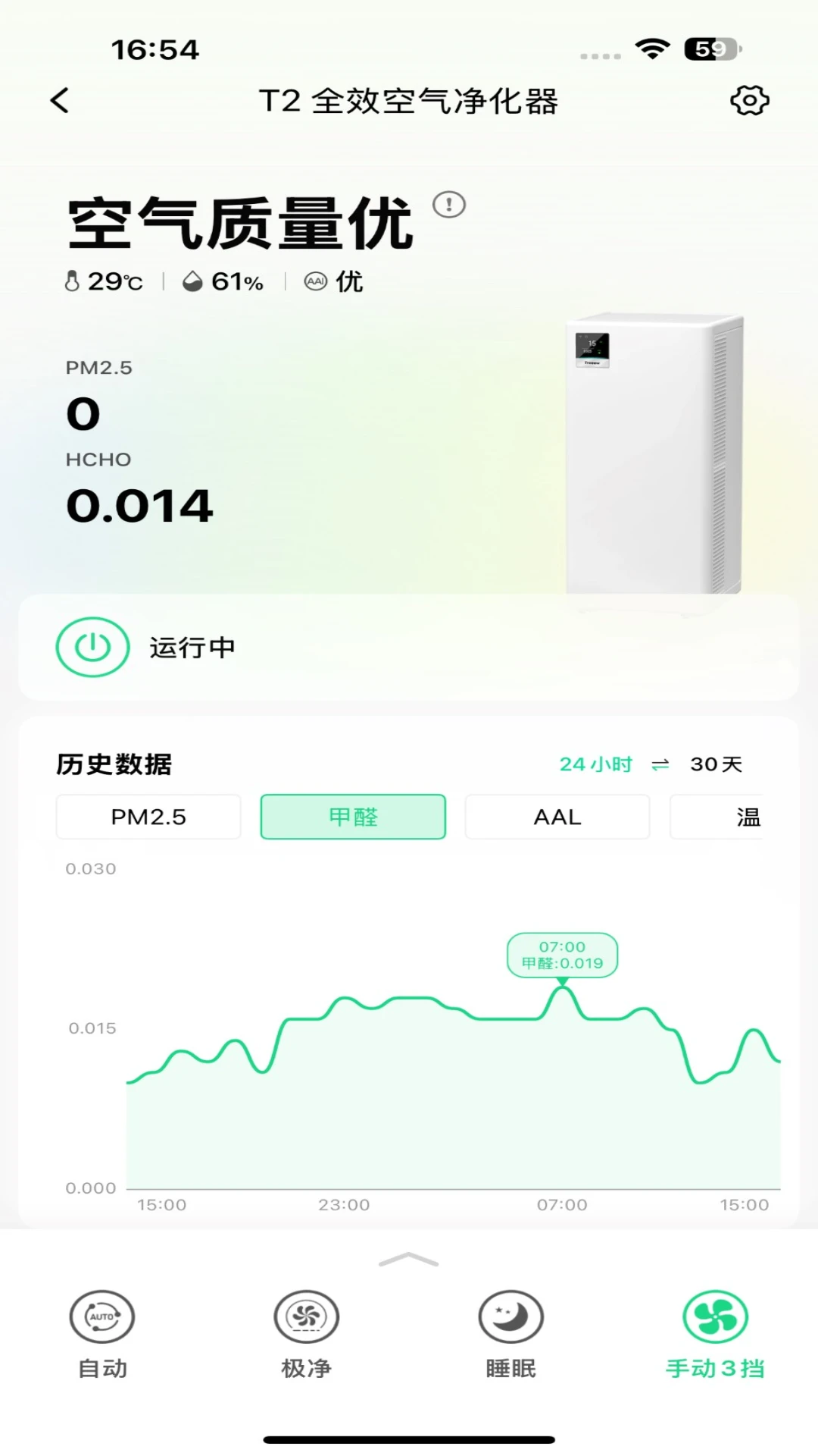 Treeow Homev1.3.3 ��׿���ͼ4