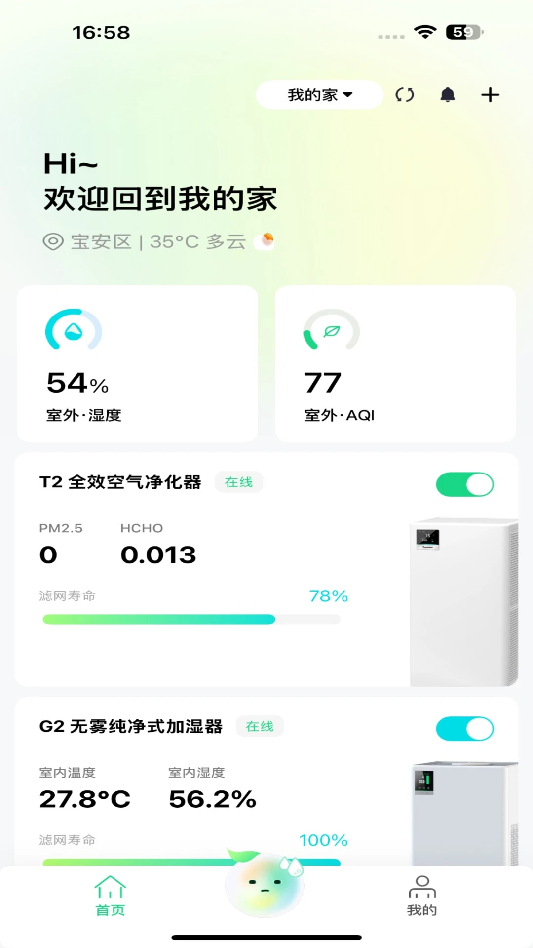 Treeow Homev1.3.3 ��׿���ͼ3