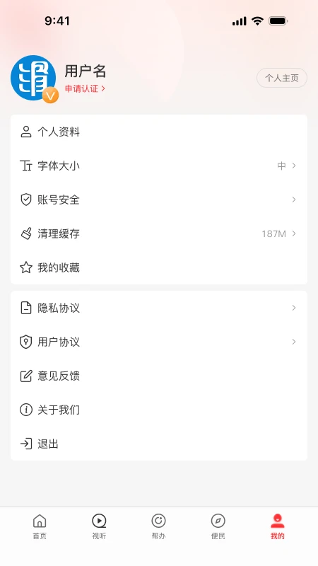 云上封丘3.1.0安卓版截图4