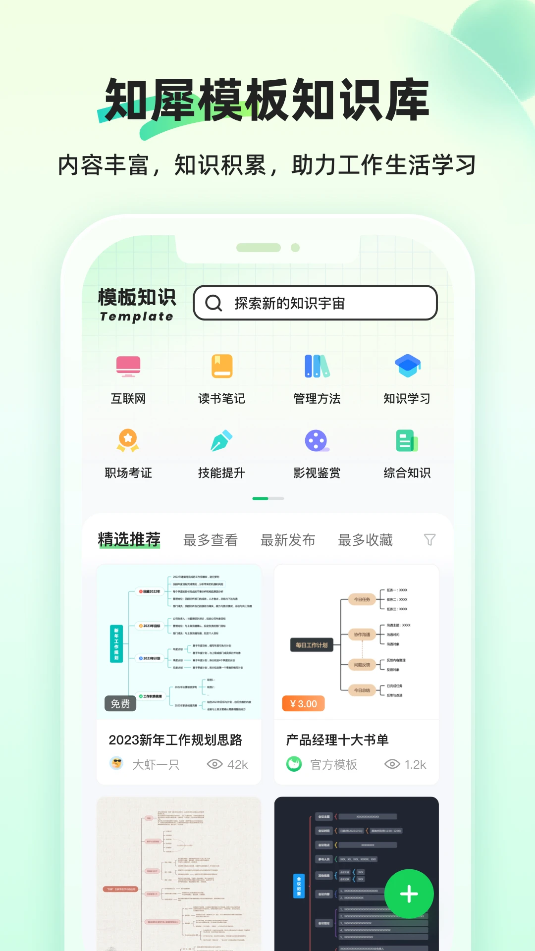 ֪Ϭ˼ά��ͼ3.3.1��׿���ͼ1