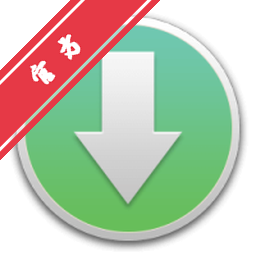 Progressive Downloader for Mac(PD下载管理器)下载