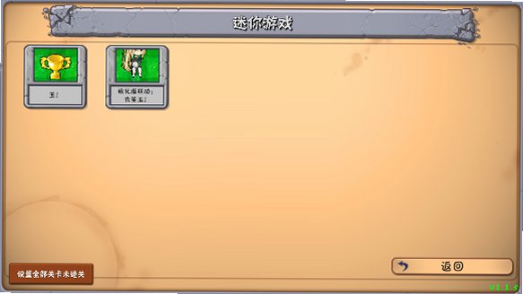 植物大战僵尸好感度版安装包最新版本1.1.5截图3
