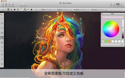 MyBrushes for Mac(Mac绘画软件) MyBrushes for Mac(Mac绘画软件)