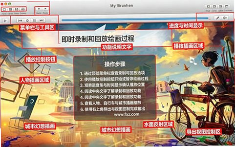 MyBrushes for Mac(Mac�滭����)��ͼ0