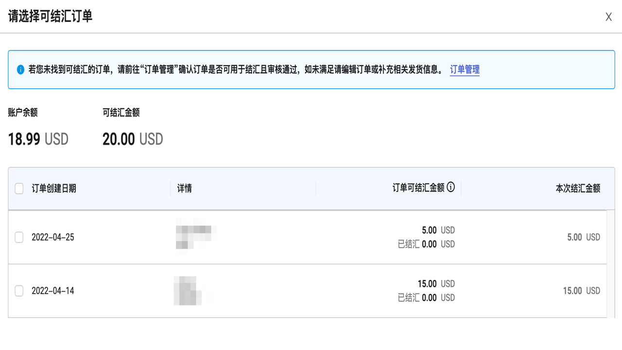 美元电汇到账短信截图,关键词包含“战略出售MSTR股票”