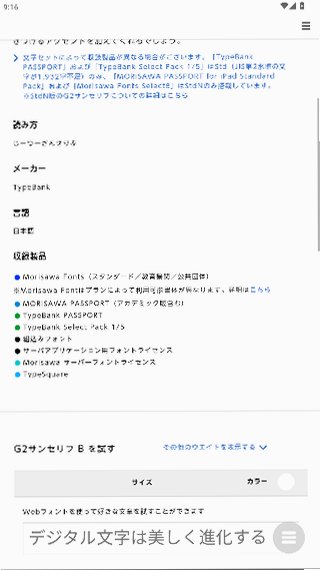 蔚蓝档案字体生成器同人diy工具安卓版1.76截图3