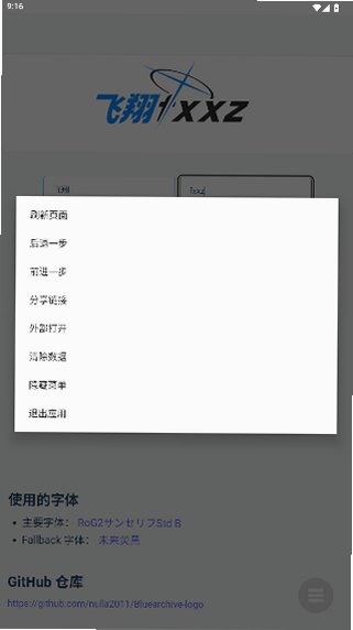 蔚蓝档案字体生成器同人diy工具安卓版1.76截图2