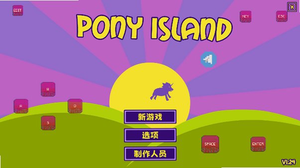 PonyIslandС�������İ��ֻ���1.24��ͼ1