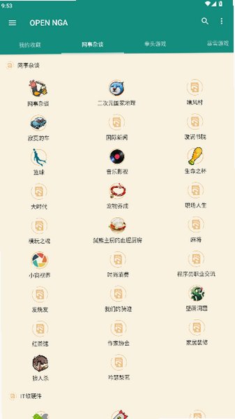 OpenNga玩家社区第三方开源版安装包v1.2.1截图0