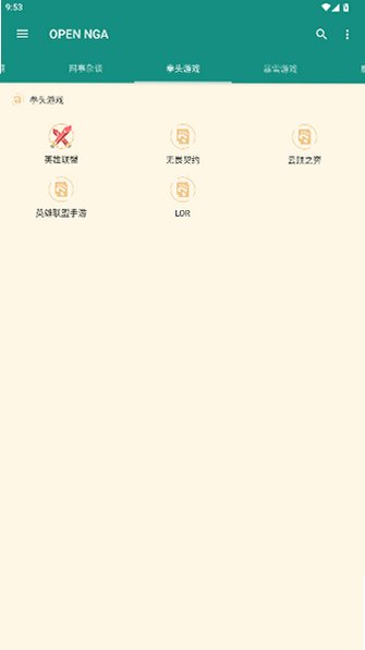 OpenNga玩家社区第三方开源版安装包v1.2.1截图1