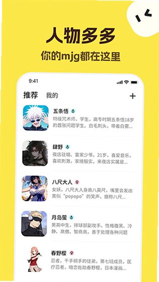 TalkMaker���ֻ������ƹٷ���5.9.7��ͼ3
