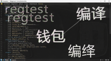 ���ر�regtest���ز��Ի������ͼ,ͼ�б�ע��regtest����Ǯ���������롱������