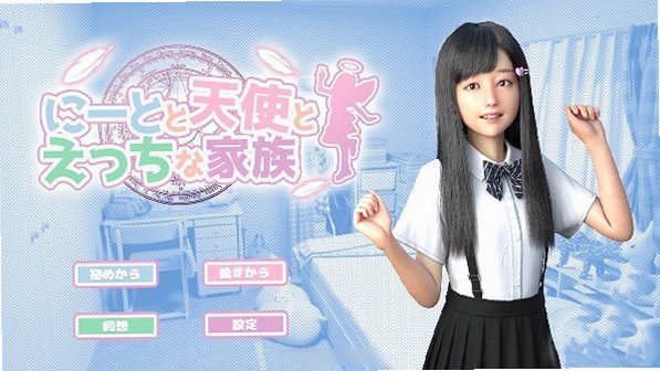 死宅与天使之家汉化版手机版1.1.0截图3