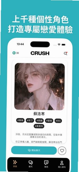 crush ai�����������عٷ�����0.0.150��ͼ0
