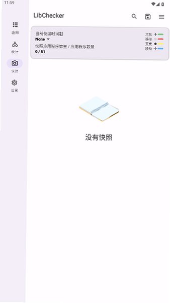 LibChecker��׿������2.5.4.5696014���°��ͼ2