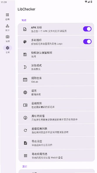 LibChecker��׿������2.5.4.5696014���°��ͼ3