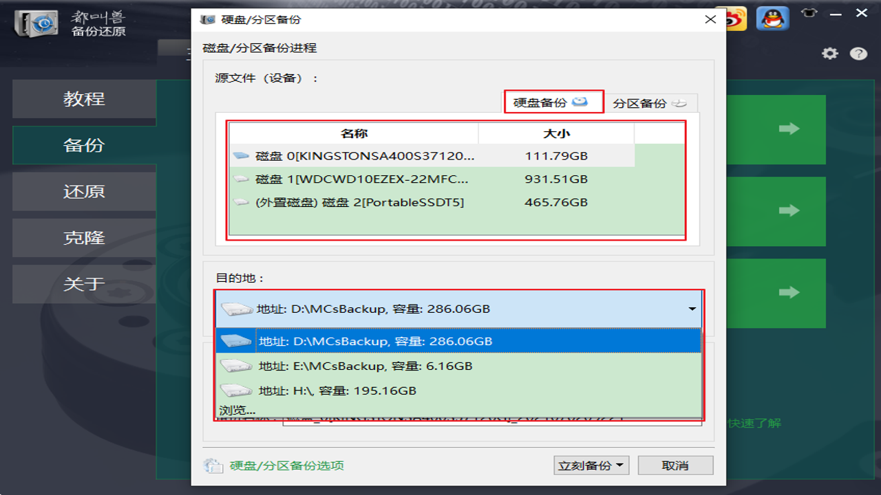 这是自五月以来首次更新前备份配置的操作截图