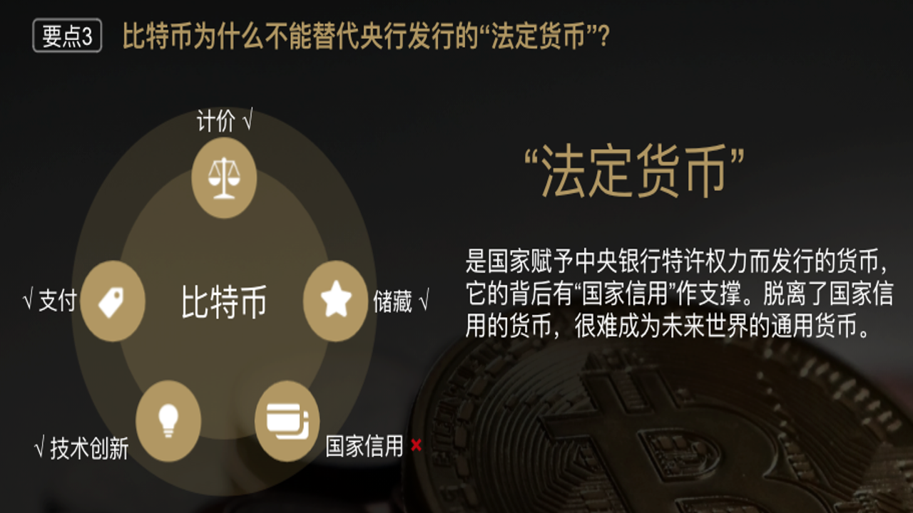 比特币 国家储备 央行 概念,关键词包含比特币,画面是各国央行大楼与比特币符号连接,象征国家层面采纳,风格简洁商务