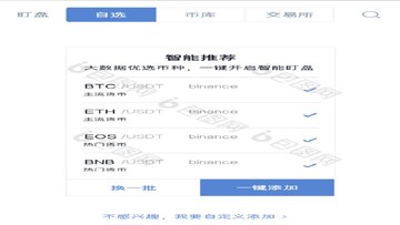 比特币彩虹图查看APP推荐 手机应用界面截图 彩色带 比特币价格曲线