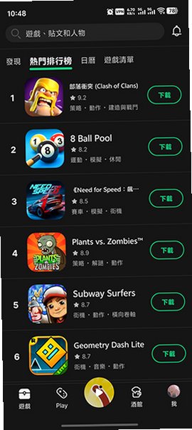 TapTap Global官方原版纯净版3.56.9-full.100000截图2