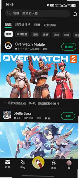 TapTap Global官方原版纯净版3.56.9-full.100000截图3