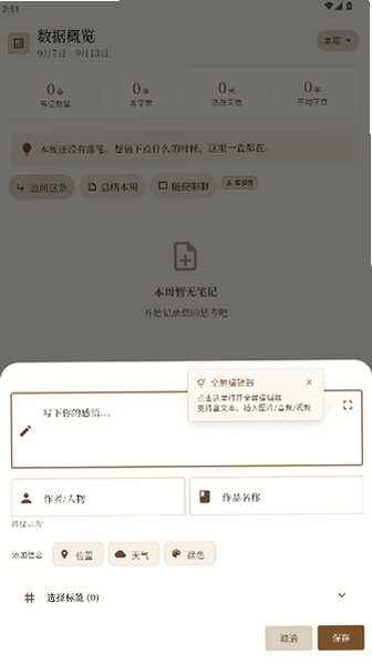 心迹ai笔记官方版2026最新版4.0.0截图3