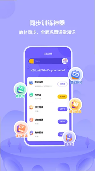 外研u学家庭版v6.27.0安卓版截图3