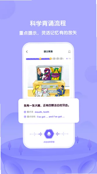 外研u学家庭版v6.27.0安卓版截图2