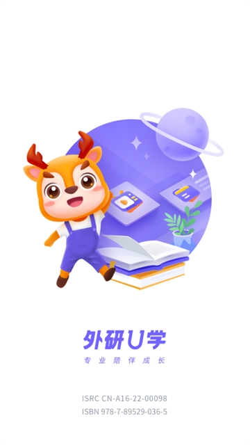 外研u学家庭版下载安卓