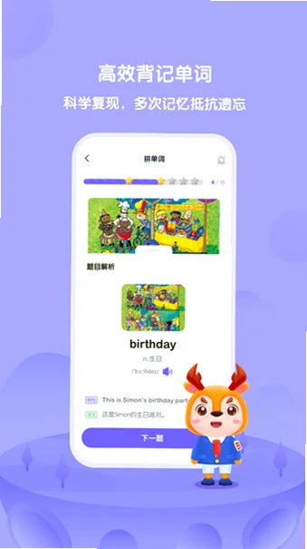 外研u学家庭版app最新版v6.27.0免费版截图1