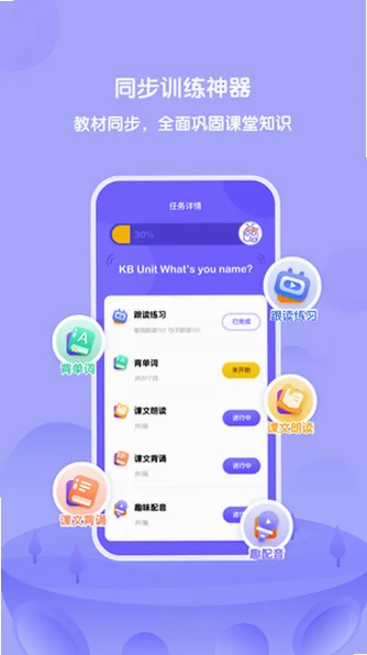 外研u学家庭版app最新版v6.27.0免费版截图3