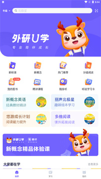 外研u学家庭版